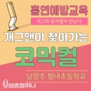 평내초등학교 이미지