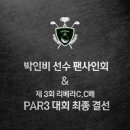 리베라 골프트레이닝센터 티스토리
