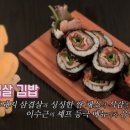 강김밥집