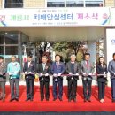 계룡시치매안심센터 이미지