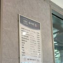 송어의집 | 강원도 평창 맛집 송어의집 위치 애견동반 후기