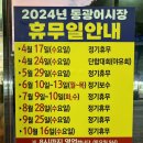 동원대게수산식당 이미지