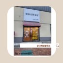 삽교읍001 | [ 005. <충남/예산> 닭한마리가 들어가서 양이 많고 맛있었던 , 삽다리닭칼국수 ]