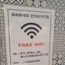 파리바게트간석 이미지