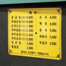 이모네야채곱창 이미지