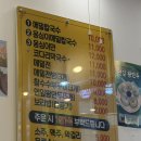 원조옹심이메밀칼국수 - 군포시 산본로323번길 13 | 비 오는 날 생각나는 찐 로컬 맛집, [산본 원조옹심이메밀칼국수] 솔직 후기!