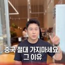하여간 중국은..... 이미지