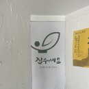 여울한식뷔페 이미지