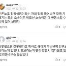 정준희 교수님과 언론노조 김동원 박사님의 설전에 대한 네티즌 댓글 반응 이미지