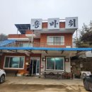 용바위들 | 양주 숨겨진 두부 맛집 용바위 순두부 한일 부부 방문 후기 및 꿀팁 공개