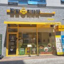 밥밥디라라 하남미사강변점