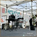 인천원도사제낙섬축제 이미지