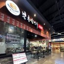 북촌손만두메가마트 이미지
