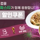 바로덮밥바로파스타 이미지