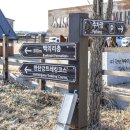 백의리층 탐방안내소 이미지