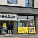 오천3길 네이버블로그