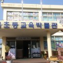 영월초등교육박물관 이미지