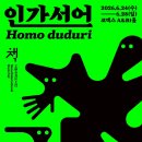 믿음사 | 2026 서울국제도서전 후기 사람너무많아.기절