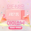 (주)아이소닉온라인 | kt skylife 티비 셋톱박스 스카이라이프 인터넷 tv 2대 설치 연결 정리