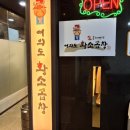 여의도황소곱창 - 강남구 역삼로3길 8 | 여의도 웰컴주와 오뎅바를 주는 정이 넘치는 곱창맛집 여의도 황소곱창 내돈내산 후기