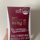 갱년기증상 관리도 하고!! 비에날퀸(갱년기유산균) 먹어보자~~