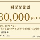 사학웨딩뷔페 이미지