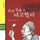 마고 - 의정부시 시민로 100 | 마고