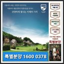 용인 라센트라 드라마 &#34;스카이캐슬&#34; 촬영지 이미지