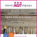 하얀나무미술교습소
