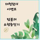 더청담H 네이버블로그