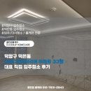 대덕산로 | 덕양구 덕은동 DMC자이더리버 아파트 33평 대표 직접 입주청소 후기
