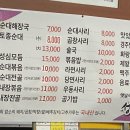 성심원조순대해장국 이미지