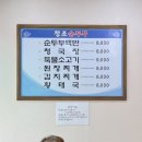 청조순두부 네이버블로그