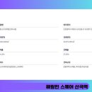 효성조경개발주