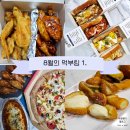 8월의 먹부림[1] 7번가의 피자 , 경성찹쌀꽈배기, 참토스트, 아주커 치킨