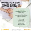 아영 산부인과 의원 이미지