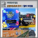 2025 보령머드축제 엠카 라인업 방문 후기까지
