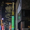 (서울/종로) 라이브 공연과 술을 즐길 수 있는 종각 [게러지바]