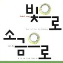기독출판 소금