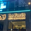 라포레LaForet