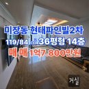 파인빌2차아파트 이미지