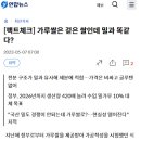 [일반] 가루쌀을 먹이려는 이유는 인체 노화의 가속화 때문임 이미지