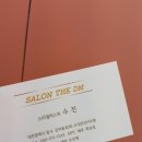 살롱디엠