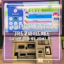 두실지하철역 1 | 도쿄 지하철패스부터 스이카, JR패스까지 여행 일정에 따른 교통패스 비교