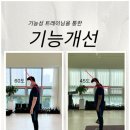 바디랩그룹트레이닝&PT 이미지