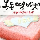 강서떡방앗간 이미지