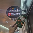 천지식당 이미지