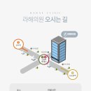 강남라해의원 이미지