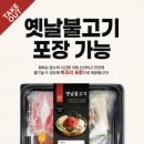 인생불고기 - 강북구 도봉로4길 37 | 인생불고기