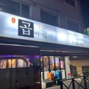 대전곱이곱다 네이버블로그